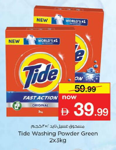available at نستو هايبرماركت in الإمارات العربية المتحدة , الامارات - ٱلْفُجَيْرَة‎