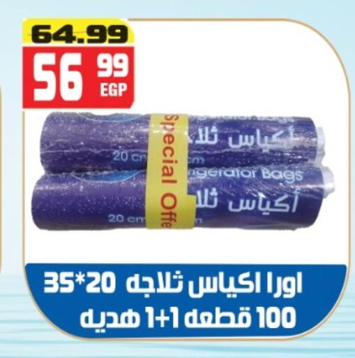 available at هايبر موسى in Egypt - القاهرة