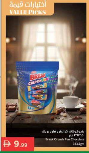 available at إسطنبول سوبرماركت in الإمارات العربية المتحدة , الامارات - أبو ظبي