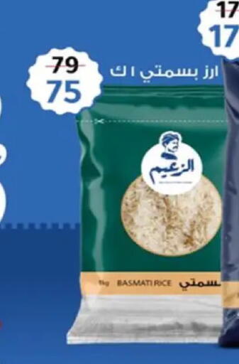 available at وكالة المنصورة - الدقهلية‎ in Egypt - القاهرة