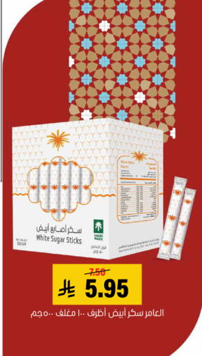 available at Al Amer Market in KSA, Saudi Arabia, Saudi - Al Hasa