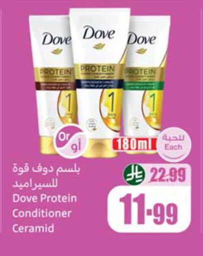 available at أسواق عبد الله العثيم in مملكة العربية السعودية, السعودية, سعودية - المدينة المنورة