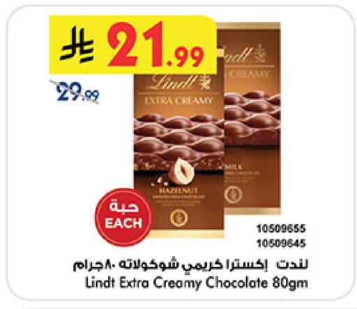available at Bin Dawood in KSA, Saudi Arabia, Saudi - Medina