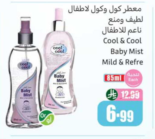 available at أسواق عبد الله العثيم in مملكة العربية السعودية, السعودية, سعودية - المدينة المنورة