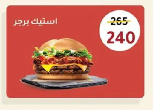 available at وكالة المنصورة - الدقهلية‎ in Egypt - القاهرة