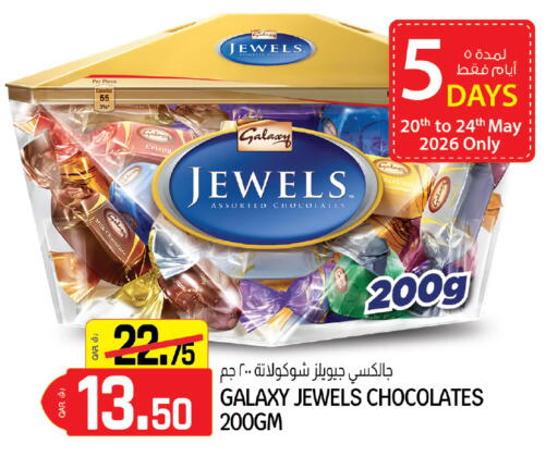 available at السعودية in قطر - الخور