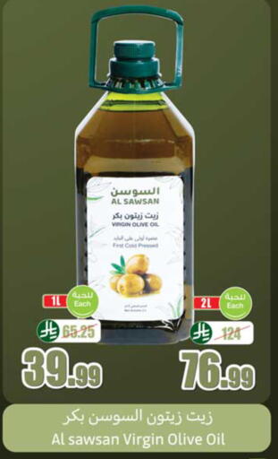 available at أسواق عبد الله العثيم in مملكة العربية السعودية, السعودية, سعودية - ينبع