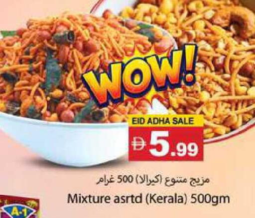 available at Zain Mart Supermarket in UAE - Ras al Khaimah