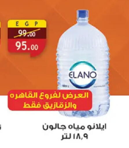 available at Al Rayah Market   in Egypt - Cairo