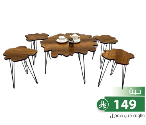 available at تخفيضات العائلة in مملكة العربية السعودية, السعودية, سعودية - الرياض