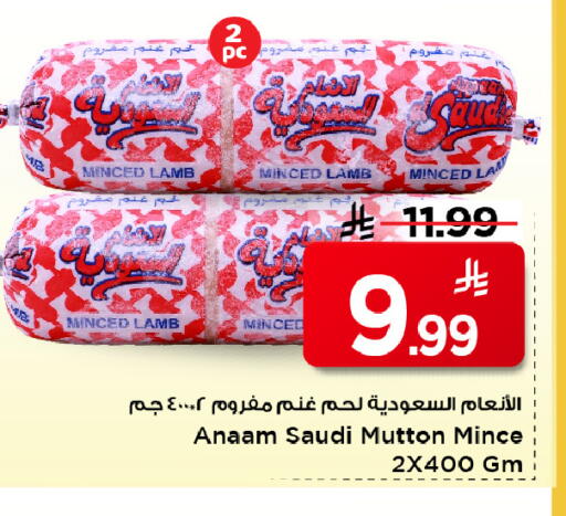 available at Mark & Save in KSA, Saudi Arabia, Saudi - Al Khobar