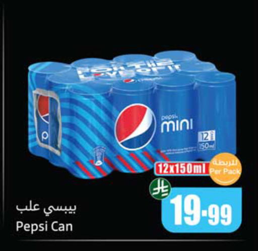 available at أسواق عبد الله العثيم in مملكة العربية السعودية, السعودية, سعودية - نجران