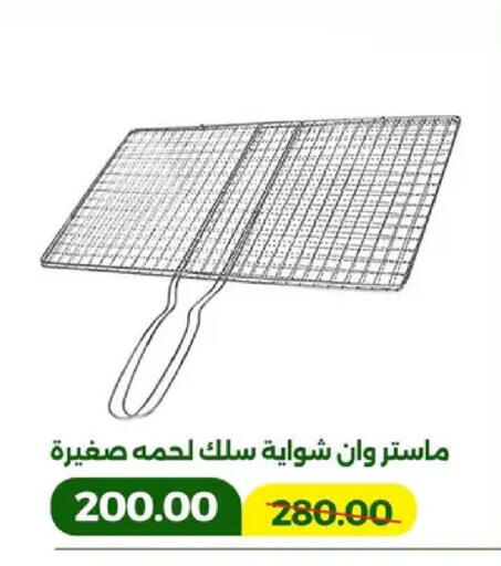 available at جرين تري هايبرماركت - سوهاج in Egypt - القاهرة