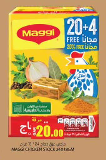 available at جراند هايبرماركت in قطر - الوكرة