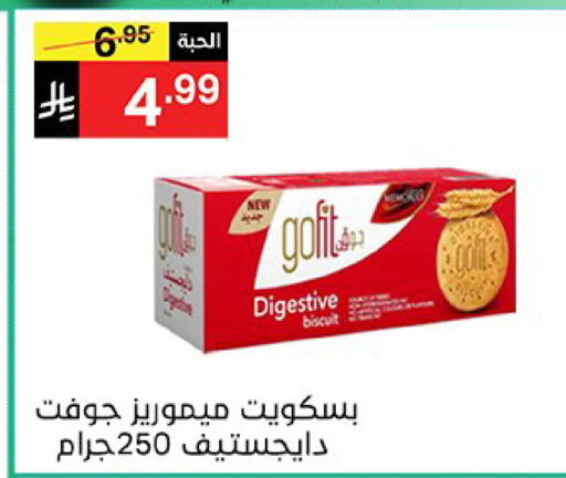 available at نوري سوبر ماركت‎ in مملكة العربية السعودية, السعودية, سعودية - مكة المكرمة