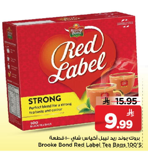 available at Mark & Save in KSA, Saudi Arabia, Saudi - Al Khobar