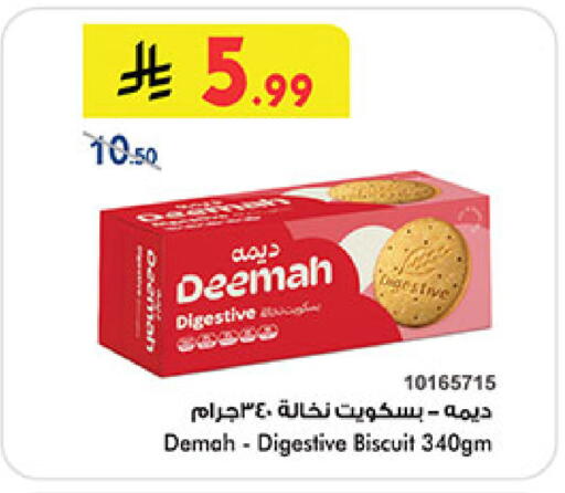 available at بن داود in مملكة العربية السعودية, السعودية, سعودية - المدينة المنورة
