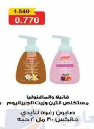 available at North West Sulaibkhat Coop in Kuwait - Kuwait City