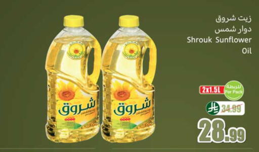available at أسواق عبد الله العثيم in مملكة العربية السعودية, السعودية, سعودية - ينبع