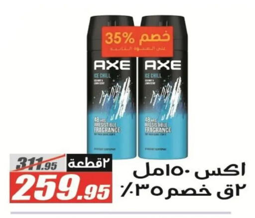 available at الفرجاني هايبر ماركت in Egypt - القاهرة