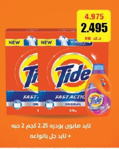 available at Qortuba Co-op Society in Kuwait - Kuwait City