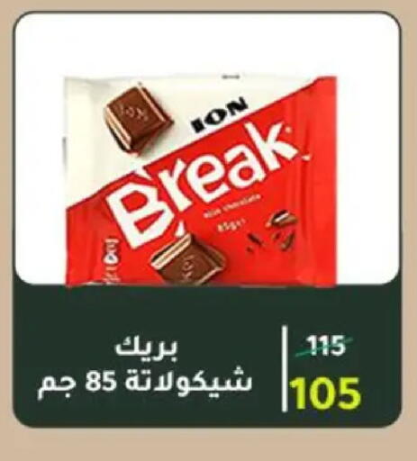 available at وكالة المنصورة - الدقهلية‎ in Egypt - القاهرة