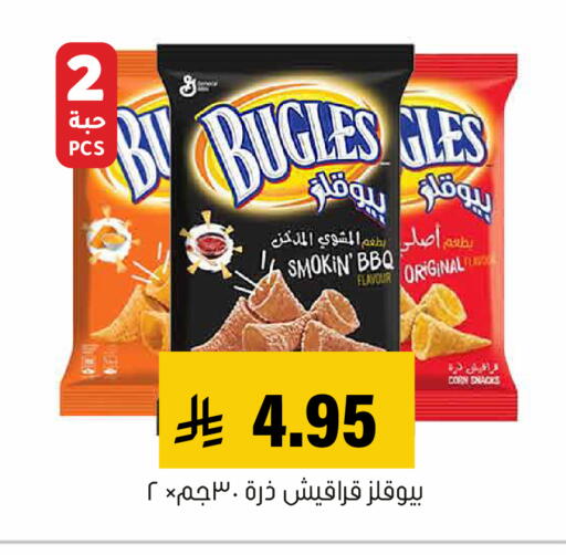 available at Al Amer Market in KSA, Saudi Arabia, Saudi - Al Hasa