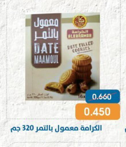 Date available at جمعية قرطبة التعاونية in الكويت - مدينة الكويت