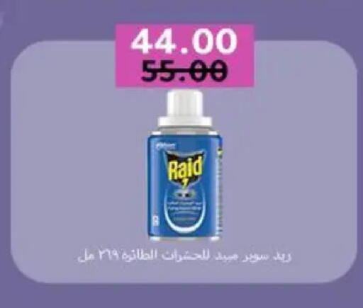 available at وكالة المنصورة - الدقهلية‎ in Egypt - القاهرة