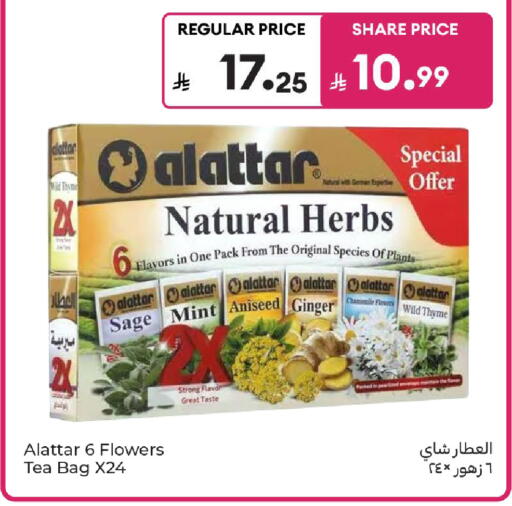 Sage Mint Ginger Thyme available at كارفور in مملكة العربية السعودية, السعودية, سعودية - المدينة المنورة