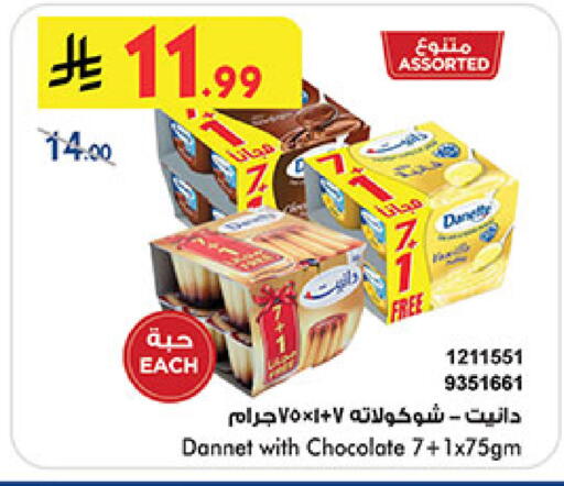 available at Bin Dawood in KSA, Saudi Arabia, Saudi - Medina