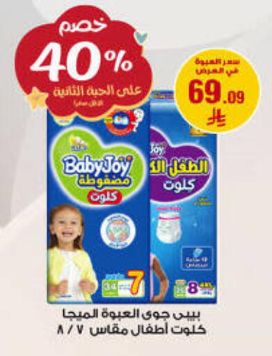 available at صيدليات الدواء in مملكة العربية السعودية, السعودية, سعودية - بيشة