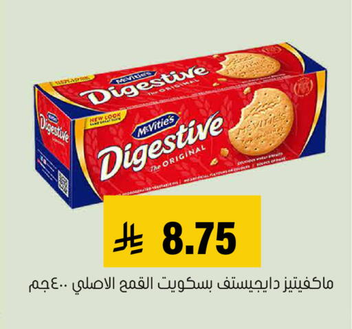 available at Al Amer Market in KSA, Saudi Arabia, Saudi - Al Hasa