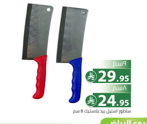 available at تخفيضات العائلة in مملكة العربية السعودية, السعودية, سعودية - الرياض