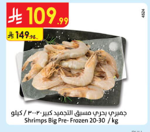 available at الدانوب in مملكة العربية السعودية, السعودية, سعودية - عنيزة
