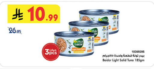 available at بن داود in مملكة العربية السعودية, السعودية, سعودية - المدينة المنورة