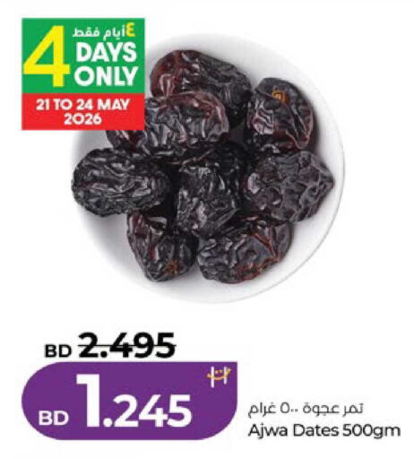 available at LuLu Hypermarket in Bahrain