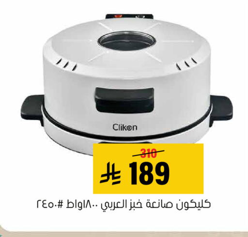 available at Al Amer Market in KSA, Saudi Arabia, Saudi - Al Hasa