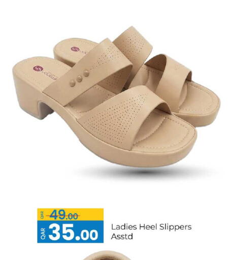 available at G MAX Hypermarket in Qatar - Al Rayyan