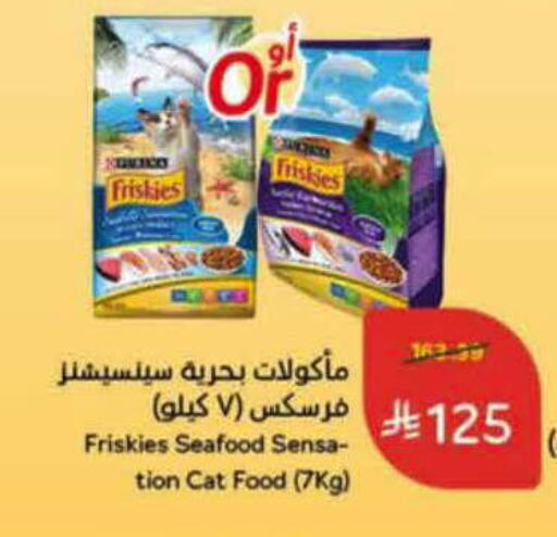 available at هايبر بنده in مملكة العربية السعودية, السعودية, سعودية - الرس