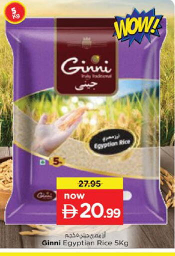 available at Nesto Hypermarket in UAE - Fujairah