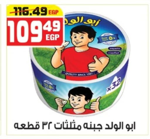 available at هايبر موسى in Egypt - القاهرة