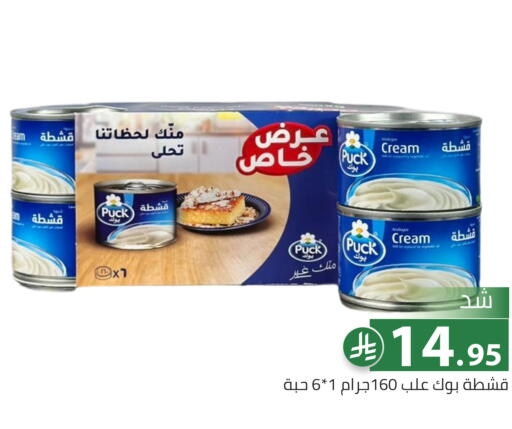 available at تخفيضات العائلة in مملكة العربية السعودية, السعودية, سعودية - الرياض