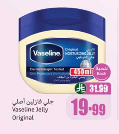available at أسواق عبد الله العثيم in مملكة العربية السعودية, السعودية, سعودية - نجران