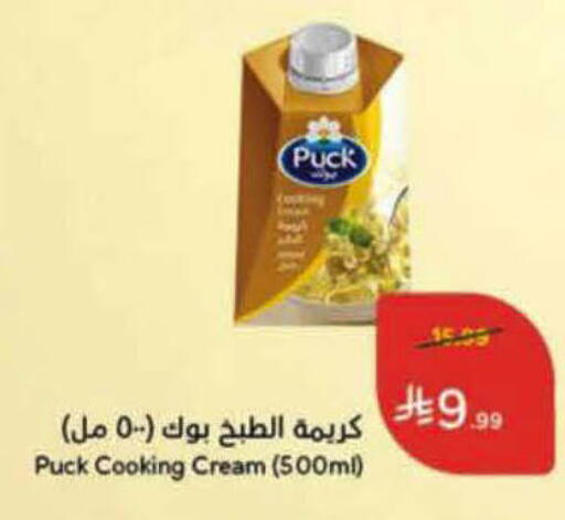 available at هايبر بنده in مملكة العربية السعودية, السعودية, سعودية - الرس