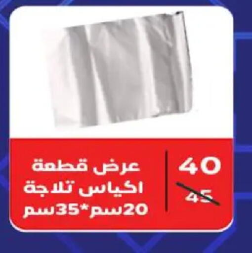 available at Wekalet Elmansoura - Dakahlia  in Egypt - Cairo