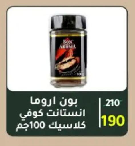 available at وكالة المنصورة - الدقهلية‎ in Egypt - القاهرة