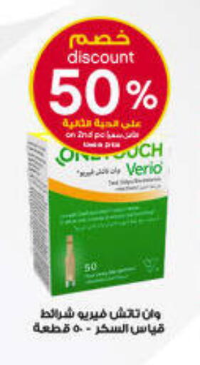 available at Al-Dawaa Pharmacy in KSA, Saudi Arabia, Saudi - Khamis Mushait