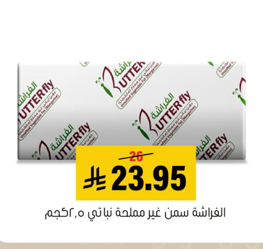 available at Al Amer Market in KSA, Saudi Arabia, Saudi - Al Hasa