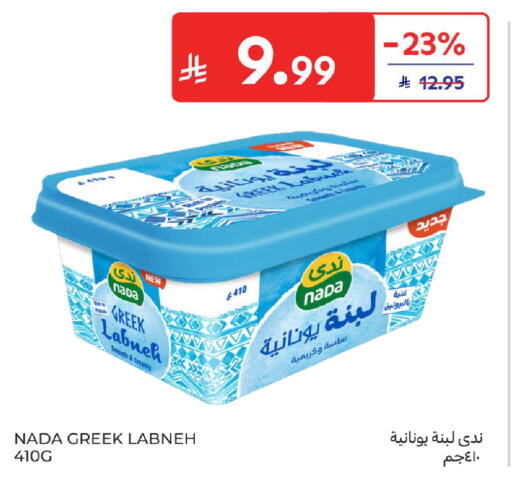 available at Carrefour in KSA, Saudi Arabia, Saudi - Medina
